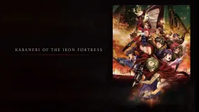 Kabaneri of the Iron Fortress